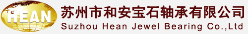 Suzhou HeAn Jewel Bearing Co., Ltd.